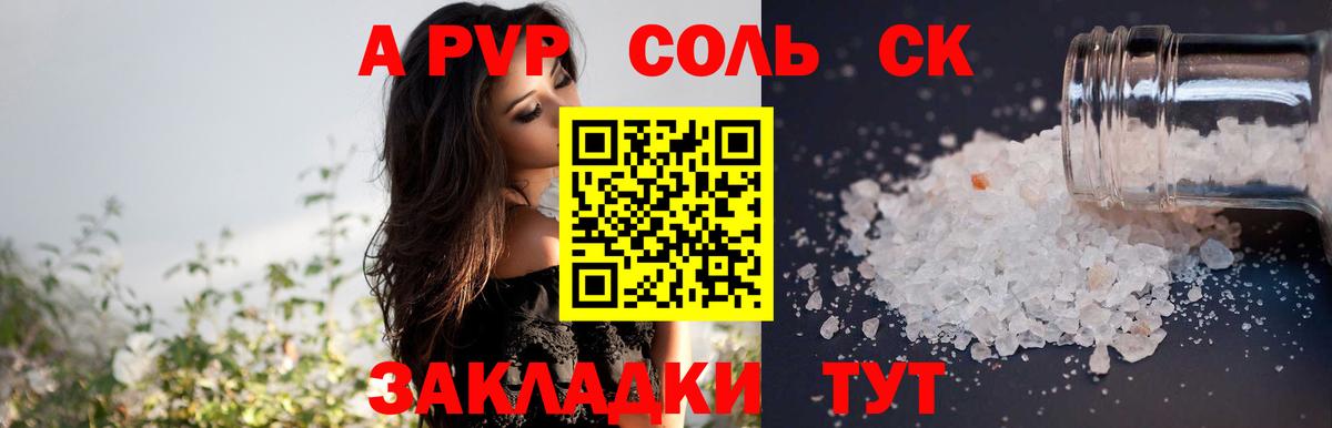 A PVP СК КРИС  Вход с VPN  Alpha-PVP  Камень-на-Оби  Alfa_PVP VHQ  Alpha-PVP VHQ 