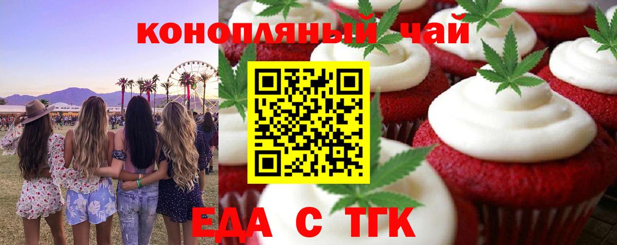 Камень-на-Оби  Cannafood конопля  Вход с VPN 