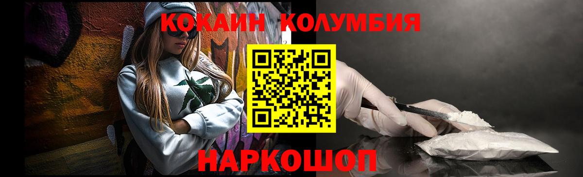КОКАИН Перу  COCAIN Fish Scale  Камень-на-Оби  Вход с VPN 