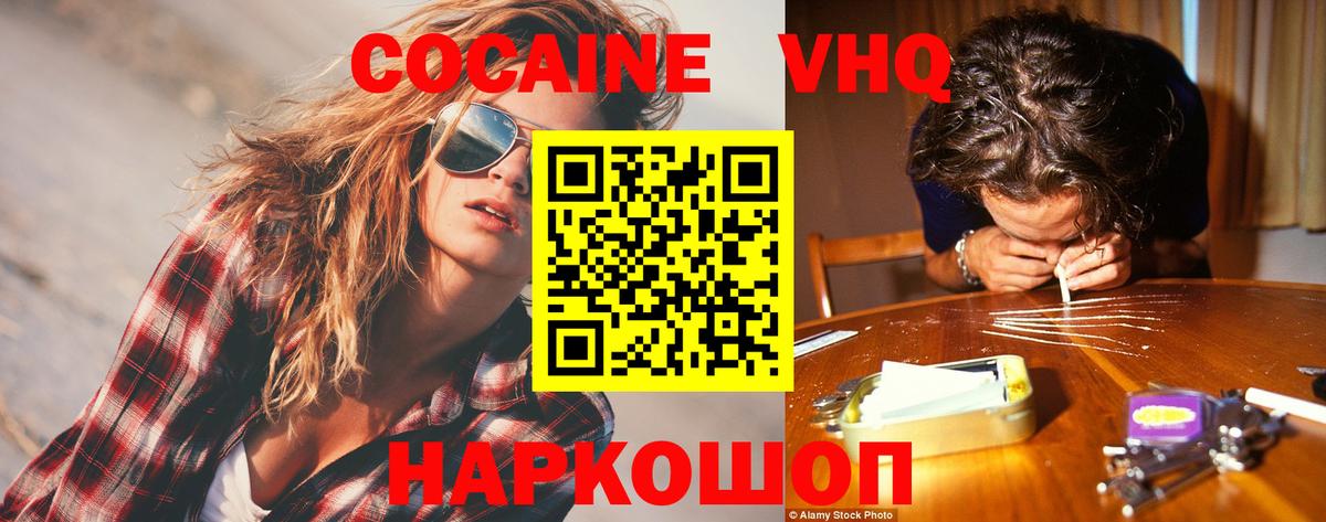 Cocaine Боливия Камень-на-Оби