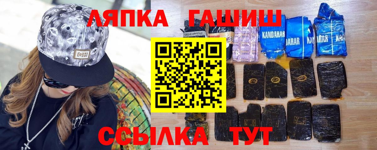 ГАШ Premium  ГАШ Ice-O-Lator  Вход с VPN  ГАШИШ  Камень-на-Оби 