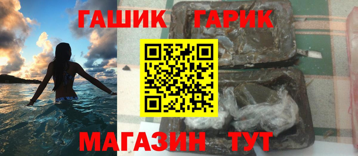 ГАШ убойный Камень-на-Оби
