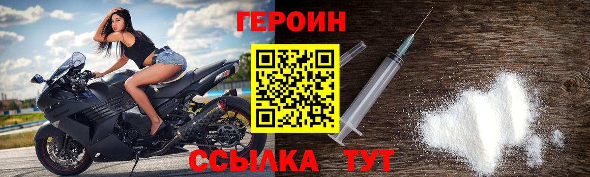 ГЕРОИН герыч Камень-на-Оби