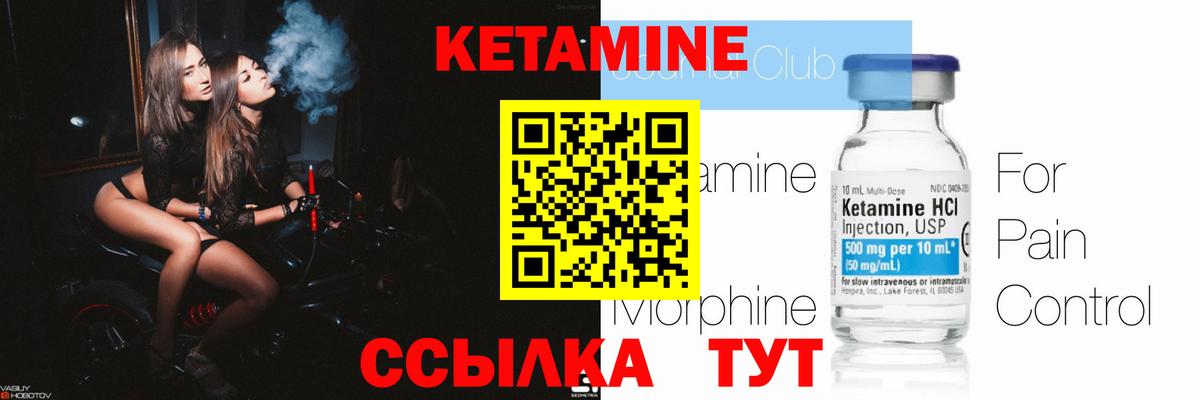 Камень-на-Оби  КЕТАМИН VHQ  Кетамин ketamine  Вход с VPN 