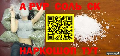 мяу мяу кристалл Коммунар