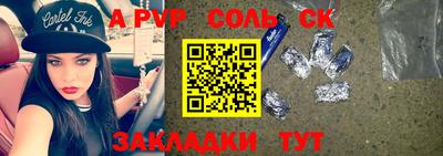 мяу мяу кристалл Коммунар