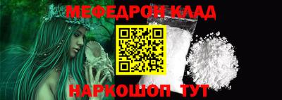 мяу мяу кристалл Коммунар