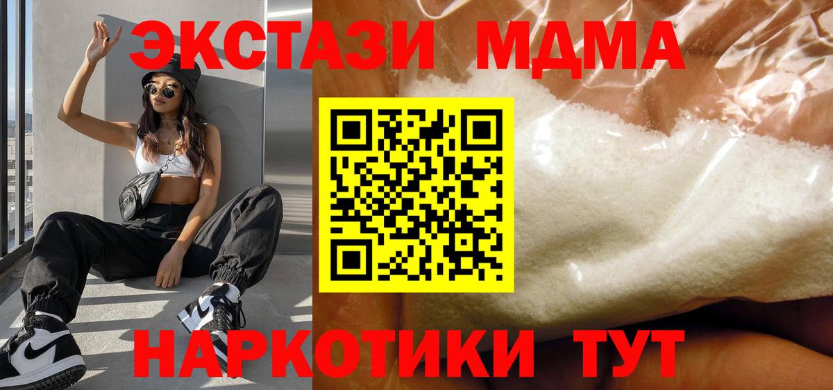МДМА  Вход с VPN  Камень-на-Оби  МДМА молли 