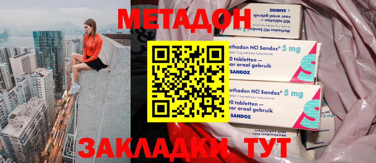 МЕТАДОН белоснежный  Метадон methadone  Вход с VPN  Камень-на-Оби 