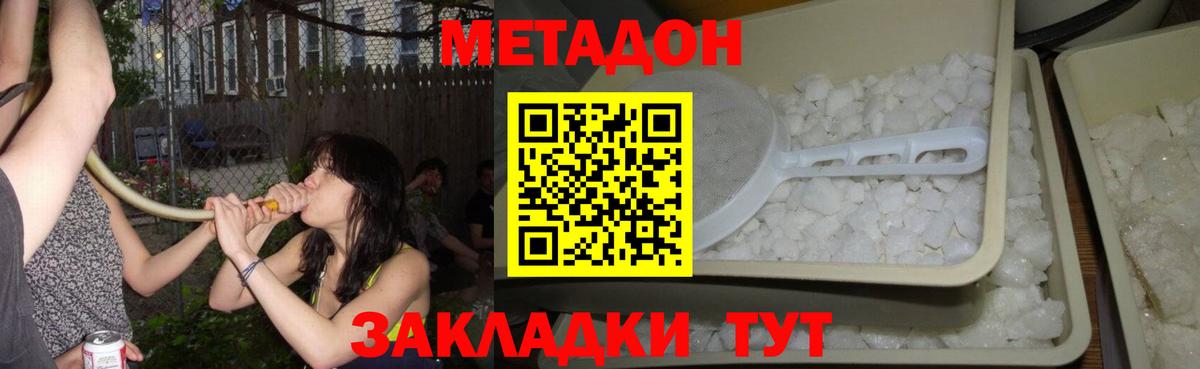 МЕТАДОН мёд Камень-на-Оби