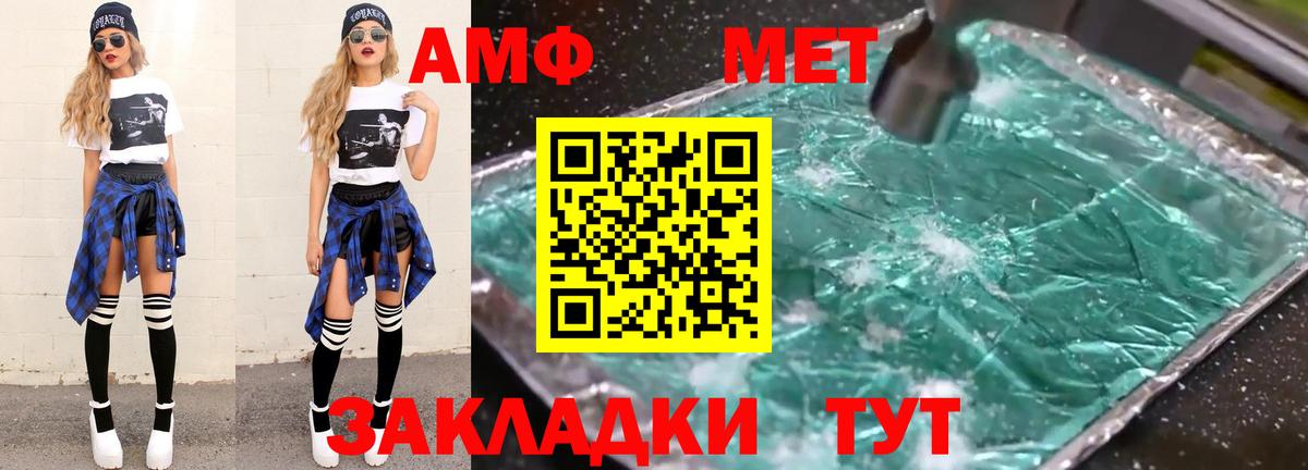 МЕТАМФЕТАМИН  МЕТАМФЕТАМИН пудра  Вход с VPN  Камень-на-Оби 