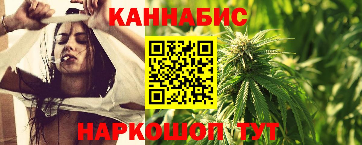 Камень-на-Оби  Каннабис гибрид  МАРИХУАНА конопля  Каннабис AK-47  Вход с VPN  Каннабис семена 